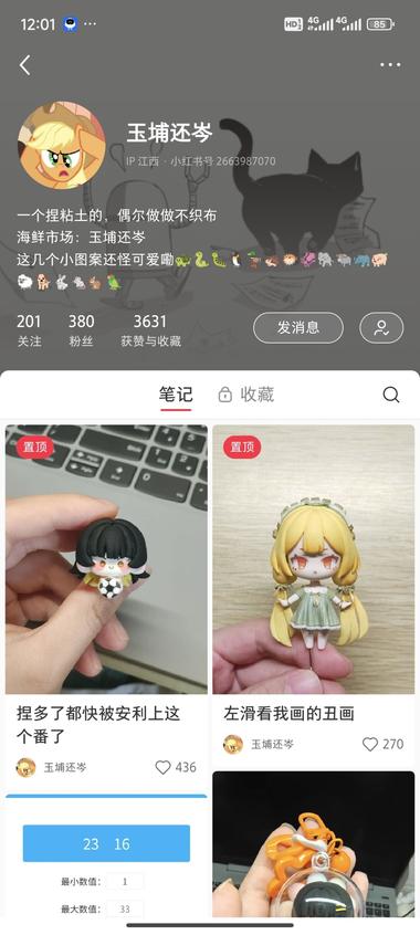 最近认识了一个做手工粘土的朋友，对我….-网创风向标论坛-网络创业-网创圈