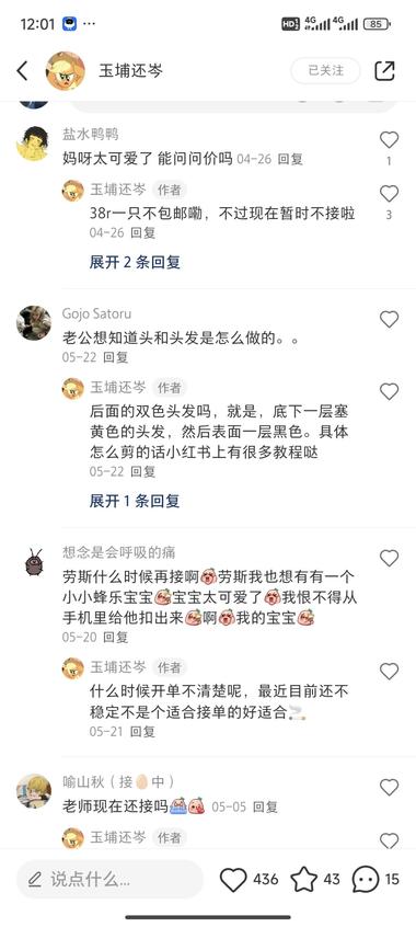 图片[2]-最近认识了一个做手工粘土的朋友，对我….-网创风向标论坛-网络创业-网创圈