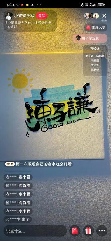 小红书上面帮人设计名字的logo以及….-网创风向标论坛-网络创业-网创圈