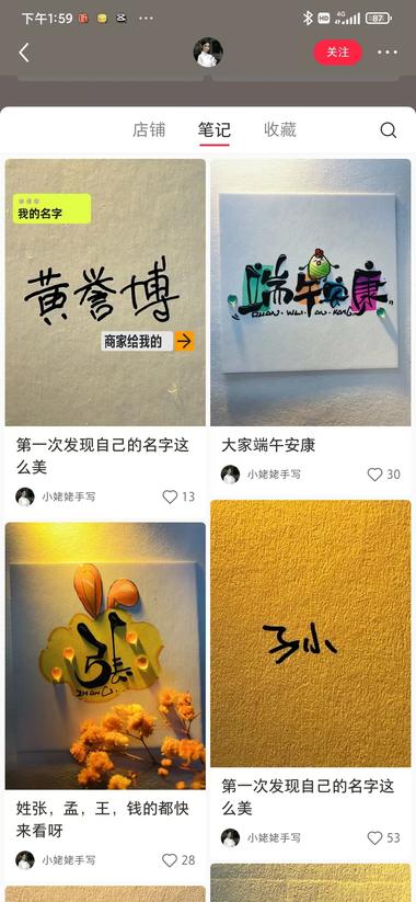 图片[4]-小红书上面帮人设计名字的logo以及….-网创风向标论坛-网络创业-网创圈