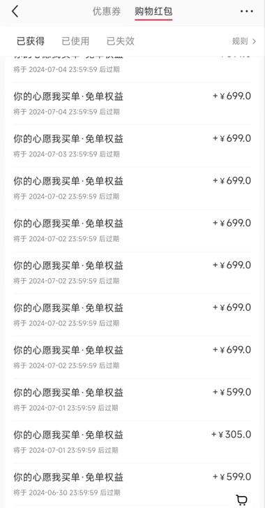 图片[2]-小红书心愿单拉新活动，有团队的可以做….-网创风向标论坛-网络创业-网创圈