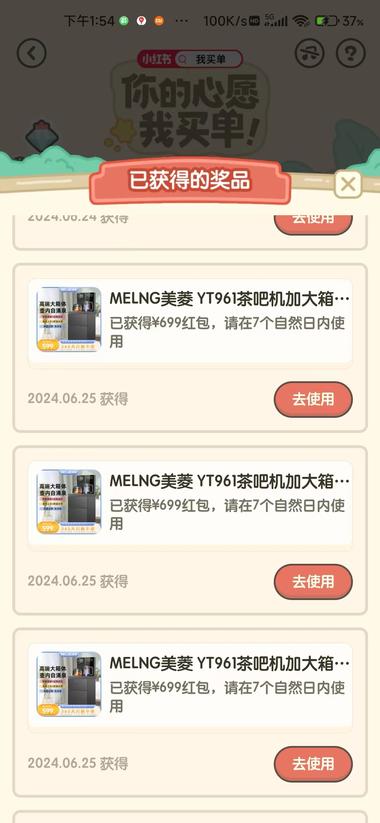 图片[3]-小红书心愿单拉新活动，有团队的可以做….-网创风向标论坛-网络创业-网创圈