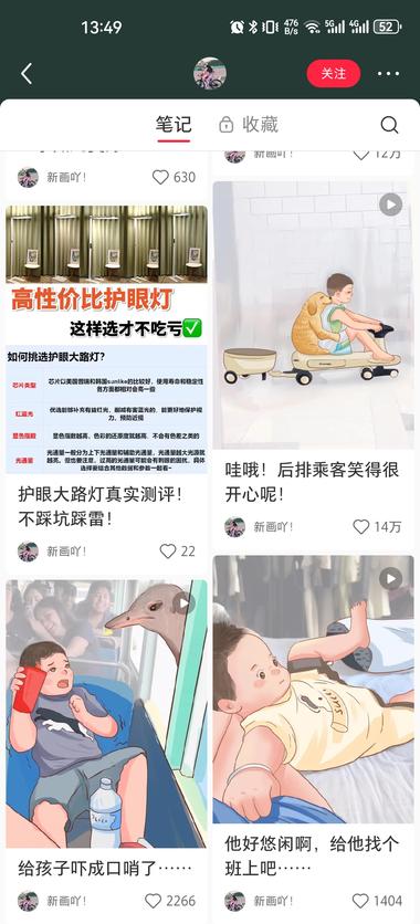 图片[2]-小红书插画，做热点视频吸取流量，然….-网创风向标论坛-网络创业-网创圈