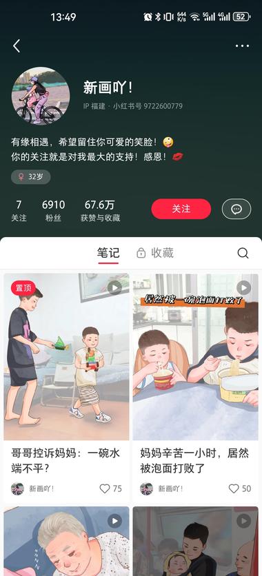 图片[3]-小红书插画，做热点视频吸取流量，然….-网创风向标论坛-网络创业-网创圈