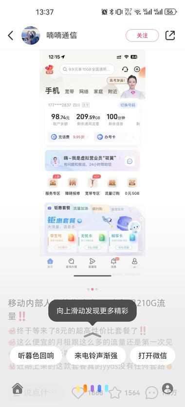 之前办宽带也碰到过，在小红书找帖子….-网创风向标论坛-网络创业-网创圈