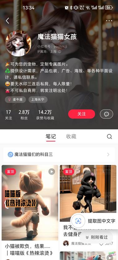 图片[2]-AICG，小红书定制宠物图片，流量….-网创风向标论坛-网络创业-网创圈