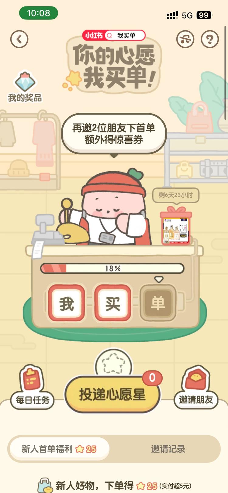 小红书心愿助力活动，这两天可真是太火….-网创风向标论坛-网络创业-网创圈