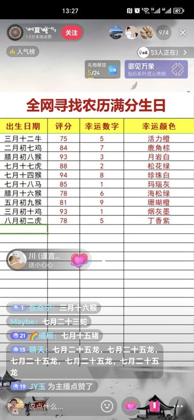 图片[3]-最近这种直播间挺火的，直接一个自动识….-网创风向标论坛-网络创业-网创圈