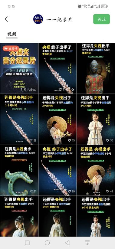 暑假来临了，与”央视”推荐挂钩的纪录….-网创风向标论坛-网络创业-网创圈