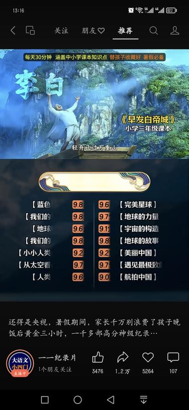 图片[2]-暑假来临了，与”央视”推荐挂钩的纪录….-网创风向标论坛-网络创业-网创圈