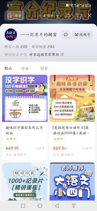 图片[3]-暑假来临了，与”央视”推荐挂钩的纪录….-网创风向标论坛-网络创业-网创圈