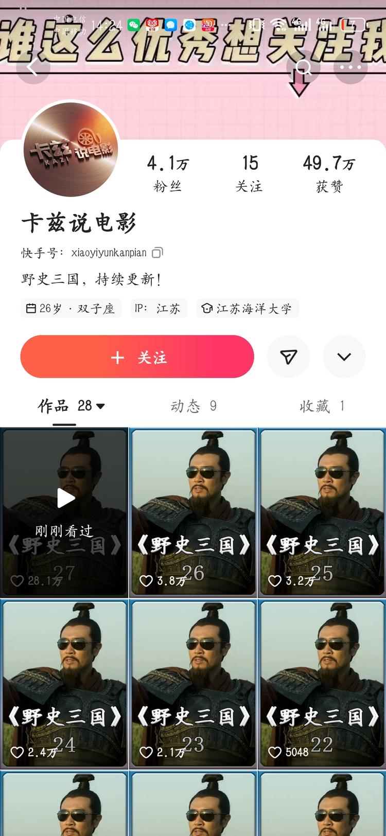 通过三国的人物对话，另外配音，看完一….-网创风向标论坛-网络创业-网创圈