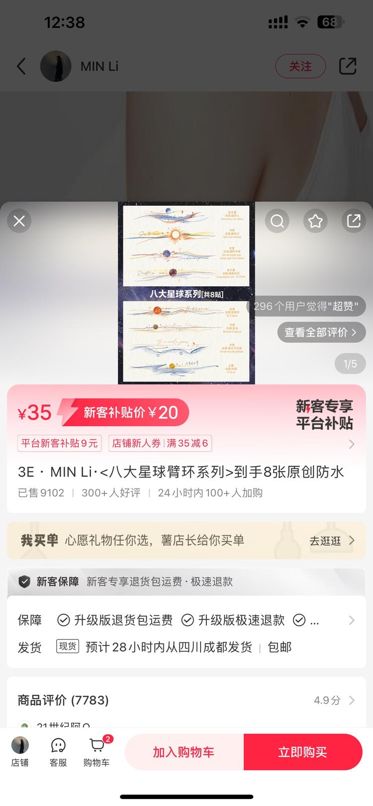 低粉爆文 爆了很久了 目前还有热度 操作简….-网创风向标论坛-网络创业-网创圈