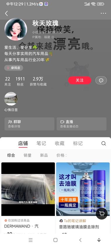 低粉爆款，玻璃去油膜….-网创风向标论坛-网络创业-网创圈