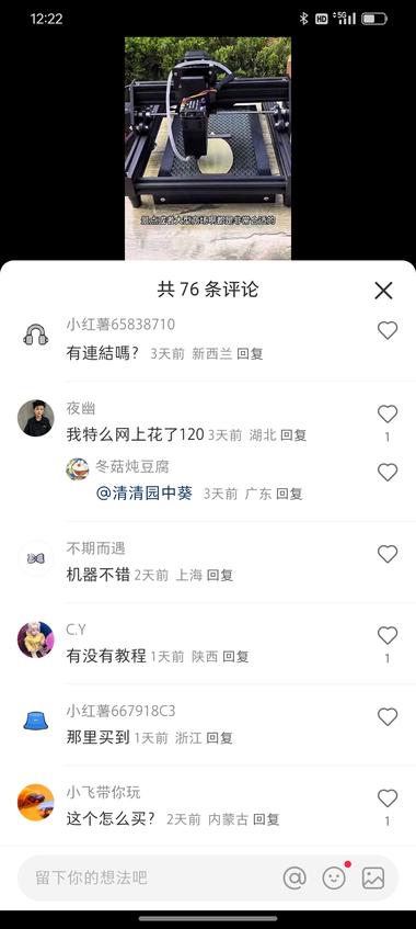 夜市摆摊神器，用打印设备可以根据客户….-网创风向标论坛-网络创业-网创圈