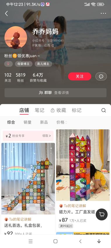 低粉爆款，磁力片，单价 87 已售 1.3….-网创风向标论坛-网络创业-网创圈