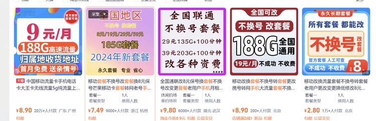 手机套餐更改服务，为用户提供各种运….-网创风向标论坛-网络创业-网创圈
