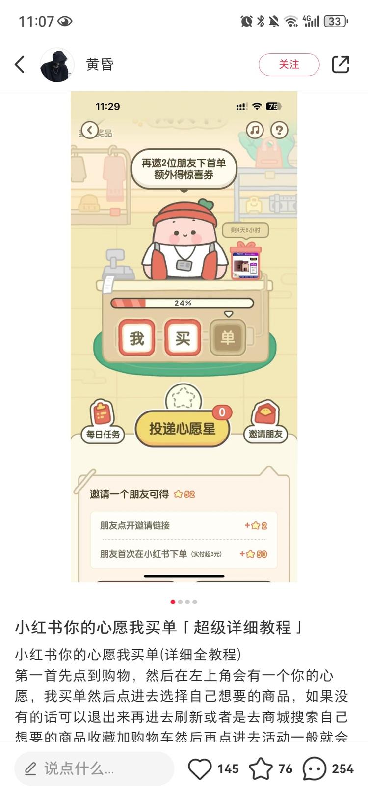 小红书拉新活动，你的心愿我买单，一个….-网创风向标论坛-网络创业-网创圈