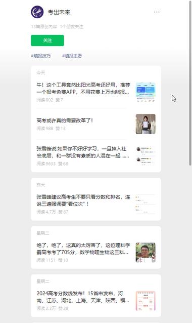 图片[2]-教育近期流量很不错

54篇日均3W流….-网创风向标论坛-网络创业-网创圈