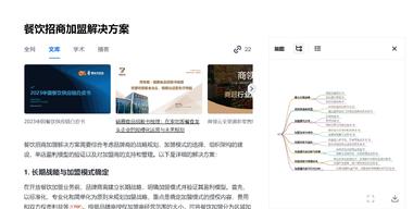 秘塔AI搜索上线了文库功能，直接搜索….-网创风向标论坛-网络创业-网创圈