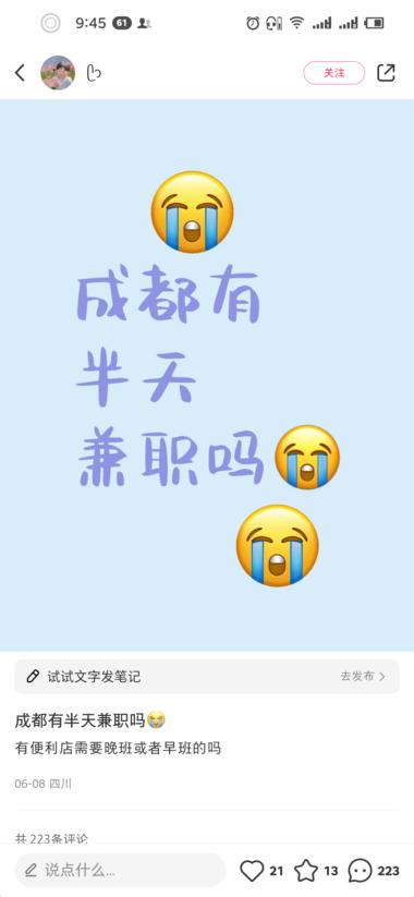 小红书招人的玩法太容易引流了，有劳务….-网创风向标论坛-网络创业-网创圈