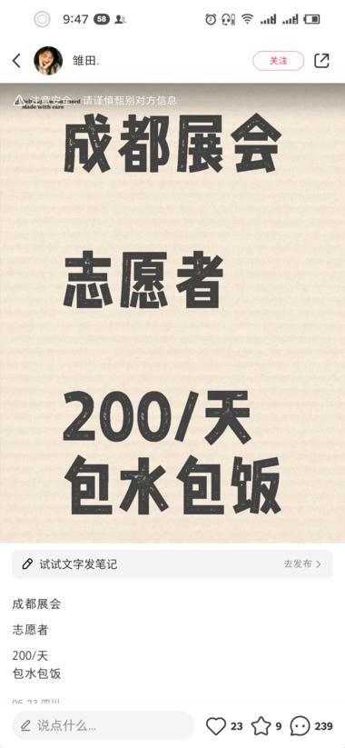 图片[3]-小红书招人的玩法太容易引流了，有劳务….-网创风向标论坛-网络创业-网创圈