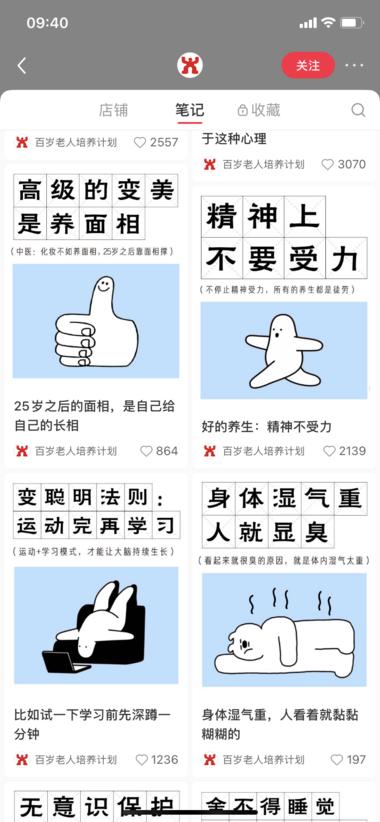 养生赛道，搜集关于养生类的信息，直接….-网创风向标论坛-网络创业-网创圈