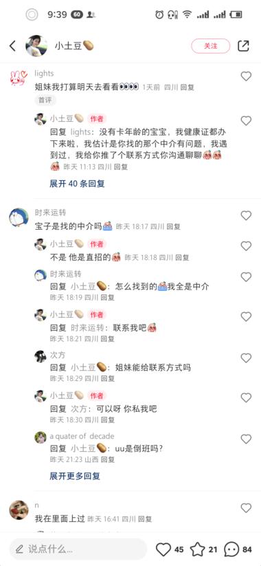 自己当做去应聘工人的角色，发小红书➕….-网创风向标论坛-网络创业-网创圈