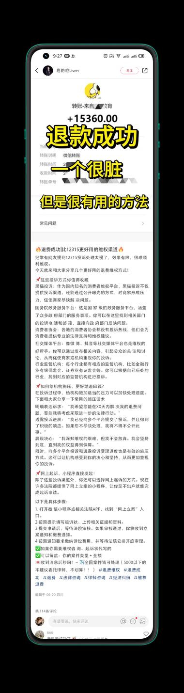 退款截留的抖音玩法，放在小红书上，依….-网创风向标论坛-网络创业-网创圈