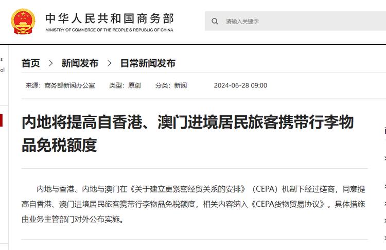 内地与香港、内地与澳门在《关于建立更….-网创风向标论坛-网络创业-网创圈