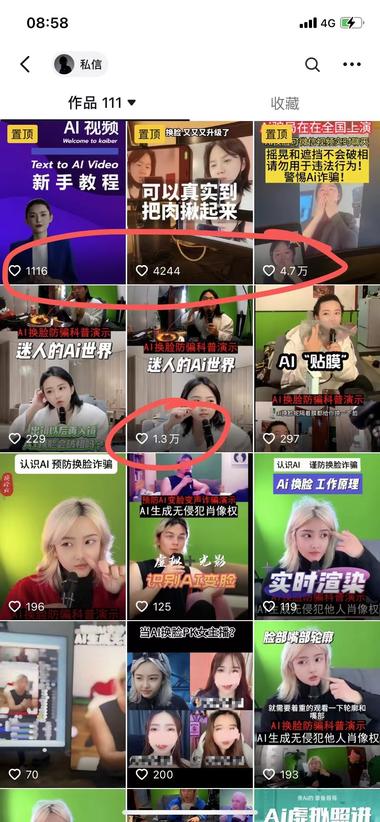 AI换脸放便科普演示的视频流量不错，….-网创风向标论坛-网络创业-网创圈