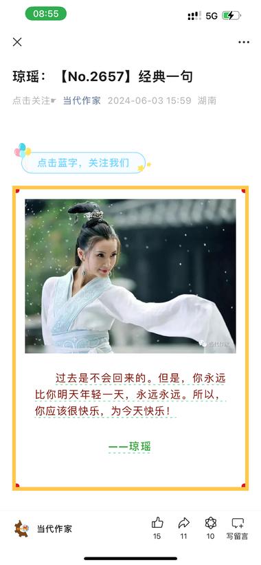 公众号，经典一句，
发送作家的名言….-网创风向标论坛-网络创业-网创圈