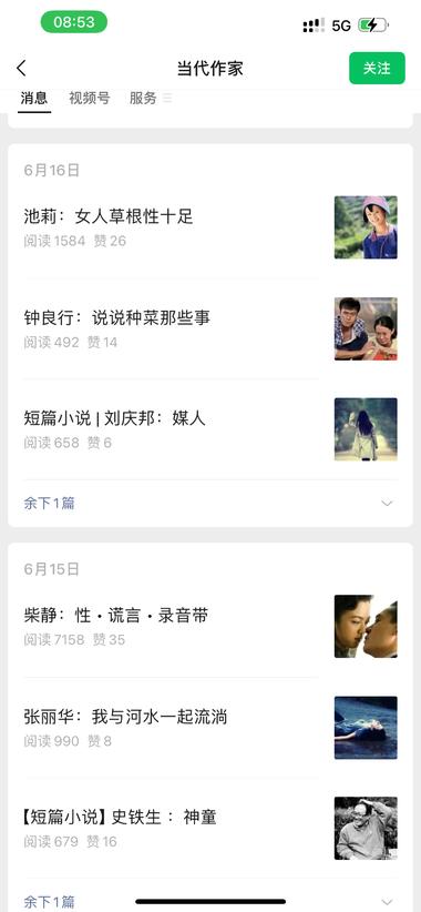 公众号，发送作家以前的文章，
流量平….-网创风向标论坛-网络创业-网创圈