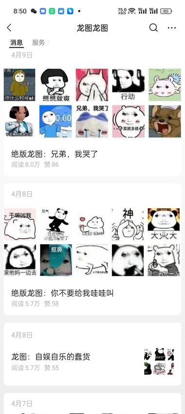 公众号看到，关键词，
绝版龙图，….-网创风向标论坛-网络创业-网创圈