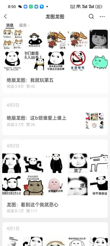 图片[2]-公众号看到，关键词，
绝版龙图，….-网创风向标论坛-网络创业-网创圈