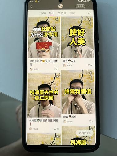 这个账号之前我跟了很久，没抄出精华….-网创风向标论坛-网络创业-网创圈