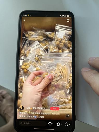 图片[2]-小红书汤包，特别是在广东非常热销。….-网创风向标论坛-网络创业-网创圈