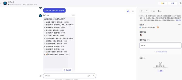 一个分析coze上所有bot和plu….-网创风向标论坛-网络创业-网创圈