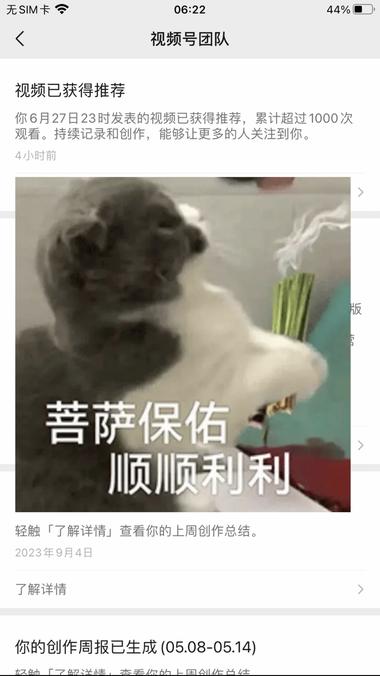这三天跟着一个风向标做视频号，今天视….-网创风向标论坛-网络创业-网创圈