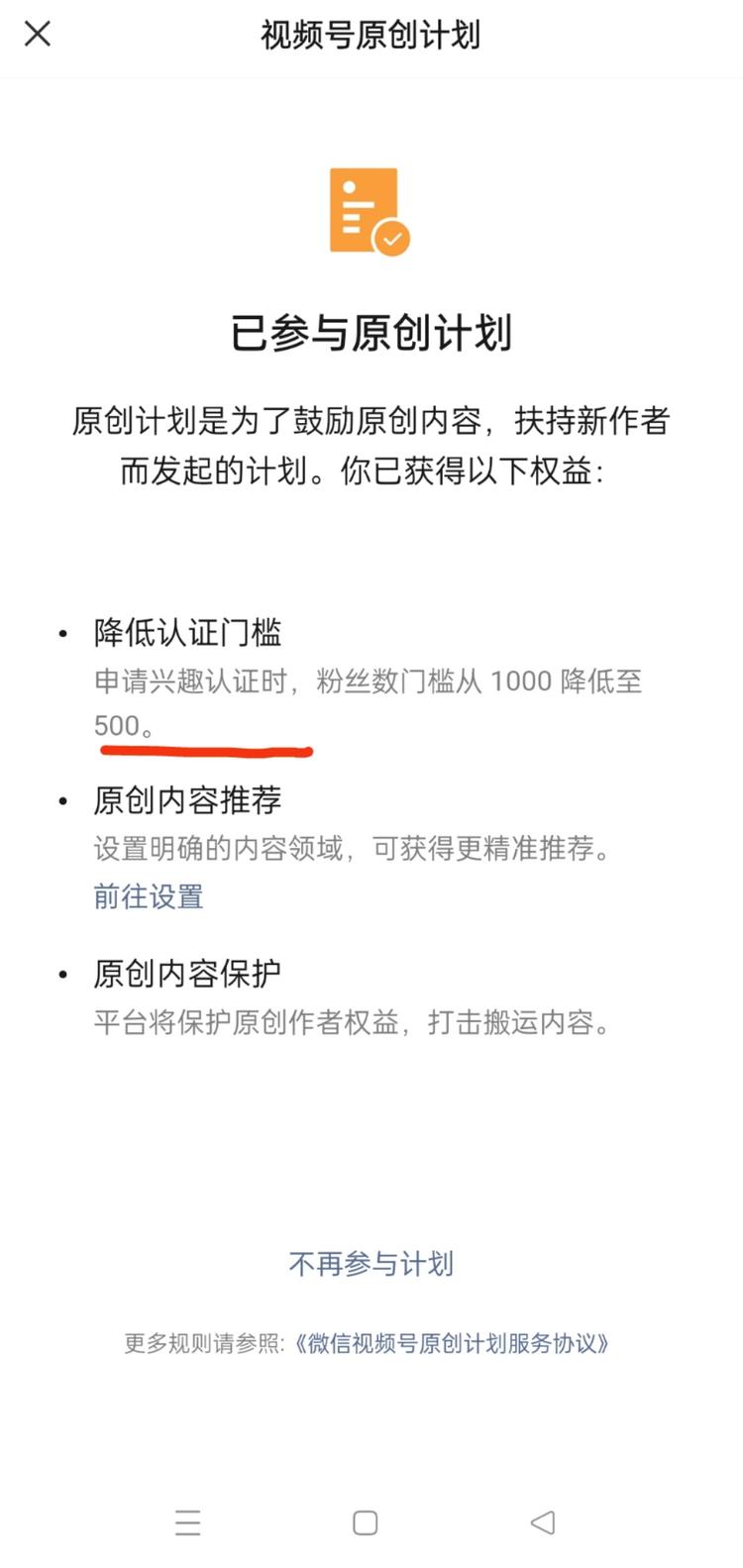 发现视频号的兴趣认证，不用千粉，50….-网创风向标论坛-网络创业-网创圈