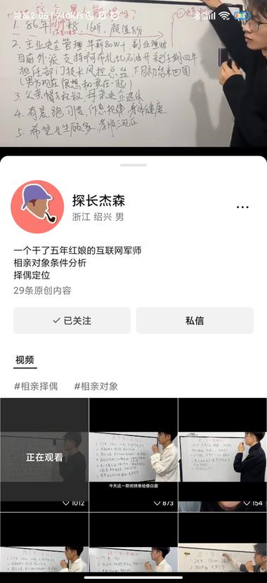 这种相亲类的解读视频号点赞挺高的，没….-网创风向标论坛-网络创业-网创圈