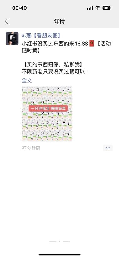 图片[2]-小红书新人没有在红书买过东西的注意一下….-网创风向标论坛-网络创业-网创圈