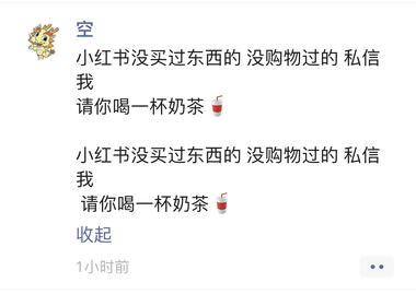 图片[4]-小红书新人没有在红书买过东西的注意一下….-网创风向标论坛-网络创业-网创圈