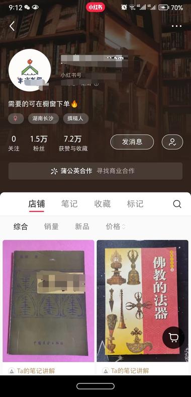 小红书卖绝版书影印版高利润店铺单品利….-网创风向标论坛-网络创业-网创圈