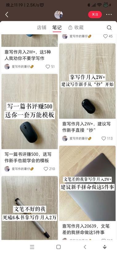 图片[2]-这个号一开始笔记封面是发名人图片，后….-网创风向标论坛-网络创业-网创圈