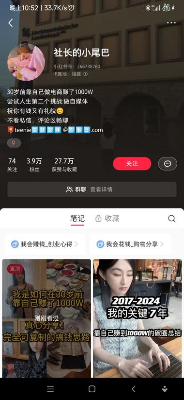 刷到一个账号，只发了 20 几个视频，粉丝 3….-网创风向标论坛-网络创业-网创圈