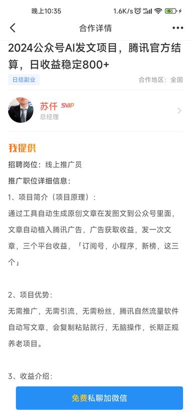 看了好几个创业招商类平台
目前公众号….-网创风向标论坛-网络创业-网创圈