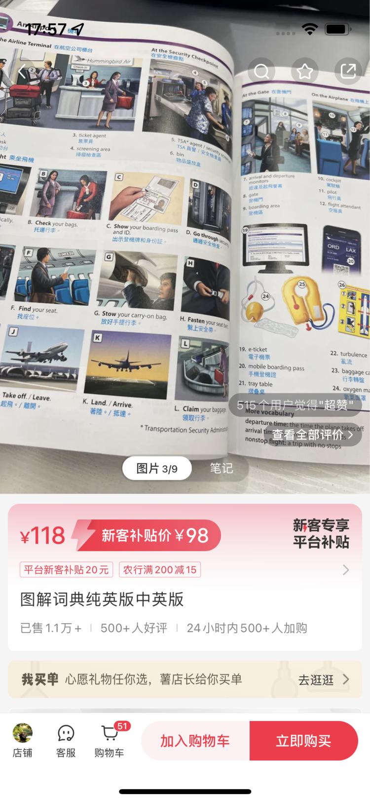 小红书店铺，卖图解词典

售价9….-网创风向标论坛-网络创业-网创圈
