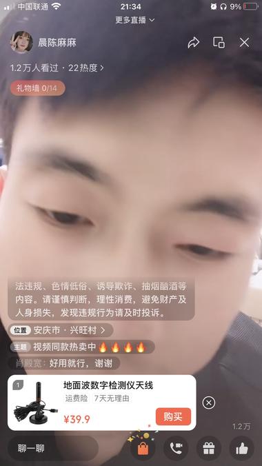 视频号今日选品推荐
电视数字天线
1天的….-网创风向标论坛-网络创业-网创圈