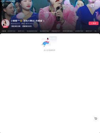 图片[3]-今天刷到一个直播间，流量好好，装照实….-网创风向标论坛-网络创业-网创圈